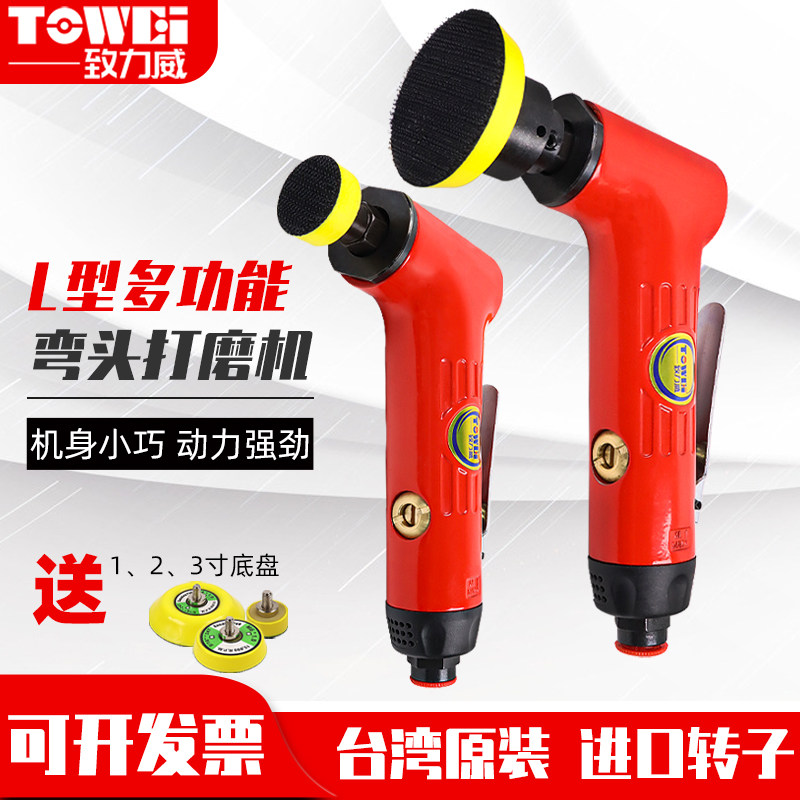 台湾气动工具123寸L型弯头直心抛光机点磨机小型刻磨机偏心打磨机
