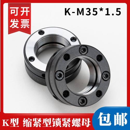 锁紧螺母K-M35*1.5滚珠丝杠防松止退圆螺帽丝杆并帽丝母锁母轴承