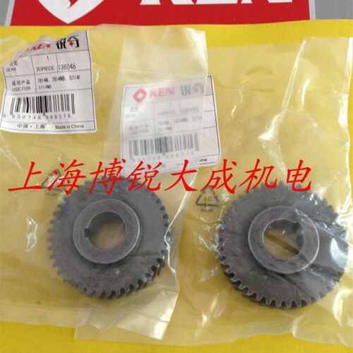 KEN锐奇钢材切割机齿轮7614N 7614NB大齿轮355型材切割机配件