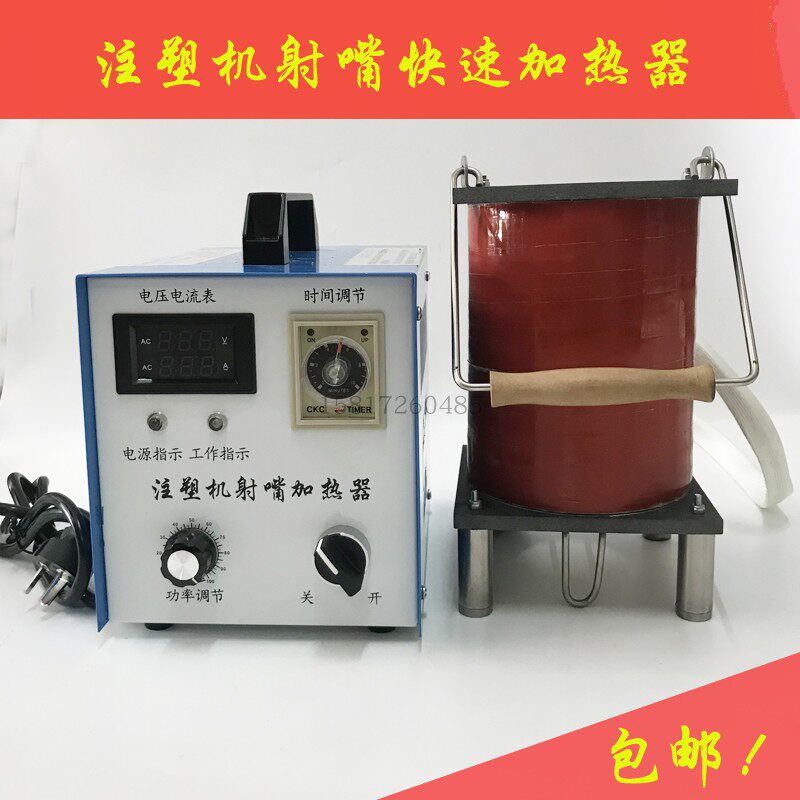 注塑机挤出机射嘴 喷嘴 料嘴 弹簧射嘴快速加热器融胶器塑料熔化