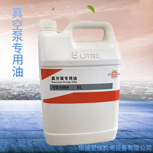 建越VS100旋片式耐高温真空泵油100号1L5L真空泵专用机油