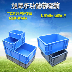 周转箱长方形塑料箱子EU物流箱胶框加厚养龟箱带盖灰色蓝色谬箱