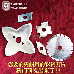 争利彩钢板切割片切彩钢夹心板彩钢瓦专用刀片彩钢瓦压瓦机配件刀