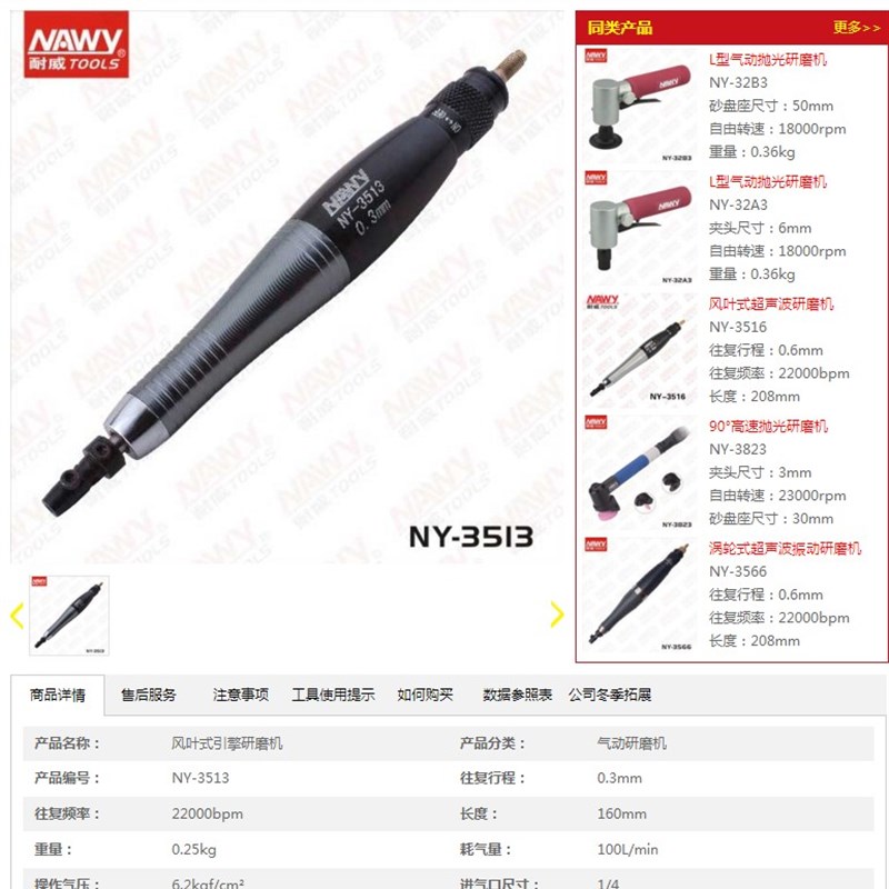 台湾耐威 气动工具 NY-3556/3516 风叶式超声波研磨机 往复式包邮