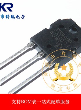 原装正品 GT40WR21 高压IGBT三极管 40A/1800V 电磁炉专用