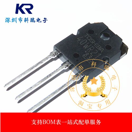 原装正品 GT40WR21 高压IGBT三极管 40A/1800V 电磁炉专用