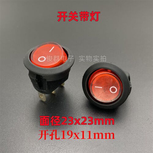 R13 12A250VAC带红灯电源船型开关3脚2档翘板圆形按钮船形按键