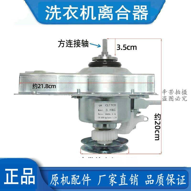 儿童洗衣机离合器适用XQB3.0-3.8KG手搓离合器方轴奇精机械樱花牌