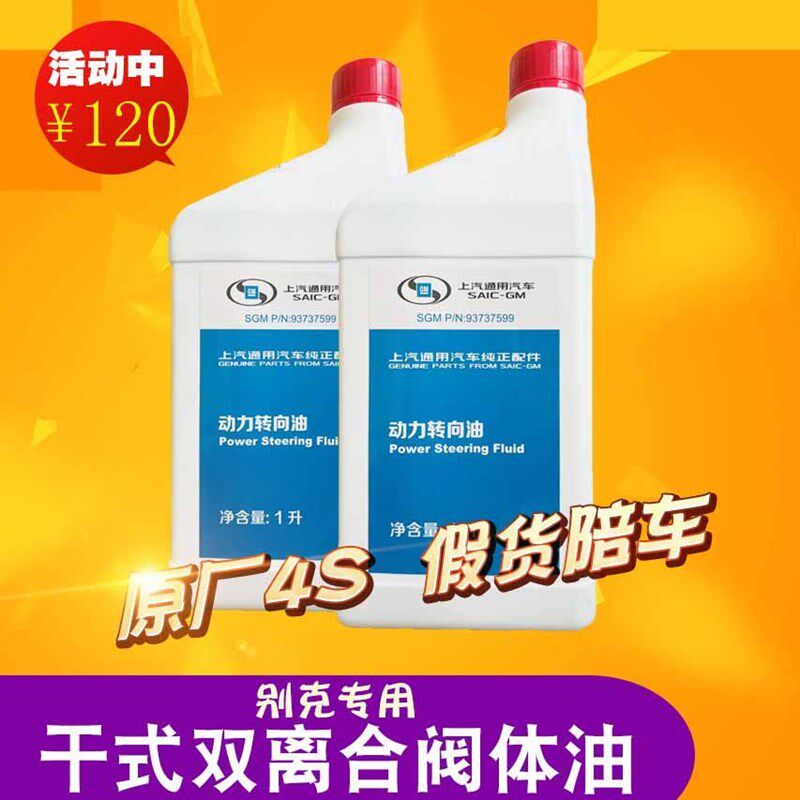 适用别克昂科威威朗君越7速双离合变速箱阀体油变速箱机单元油