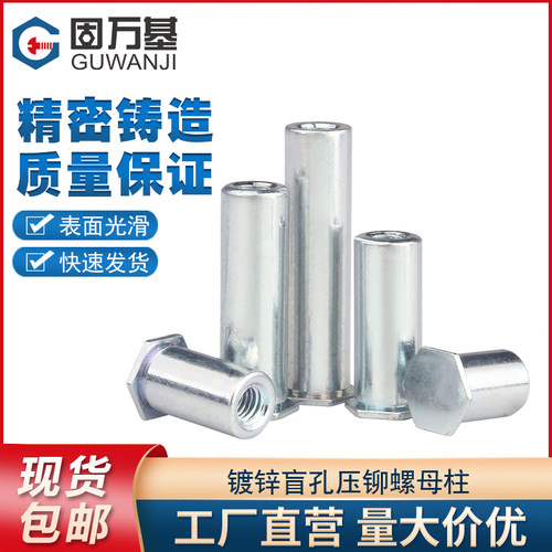 压铆螺母柱蓝白锌压铆件盲孔压铆螺柱BSO-3.5压板螺柱压铆螺套M3