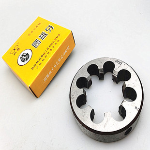 合金工具钢板牙M75m76m78m80m82m84m85m90 圆板牙 元 板牙