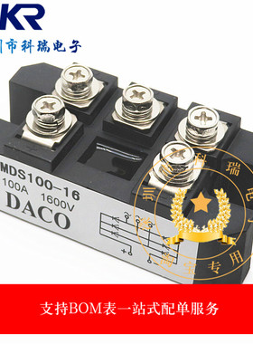 三相整流桥模块100A MDS100A1600V MDS100-16 增程器专用