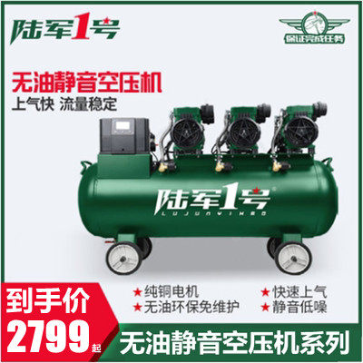 陆军一号空压机工业级大型静音汽修无油打气泵装修木工喷漆气泵