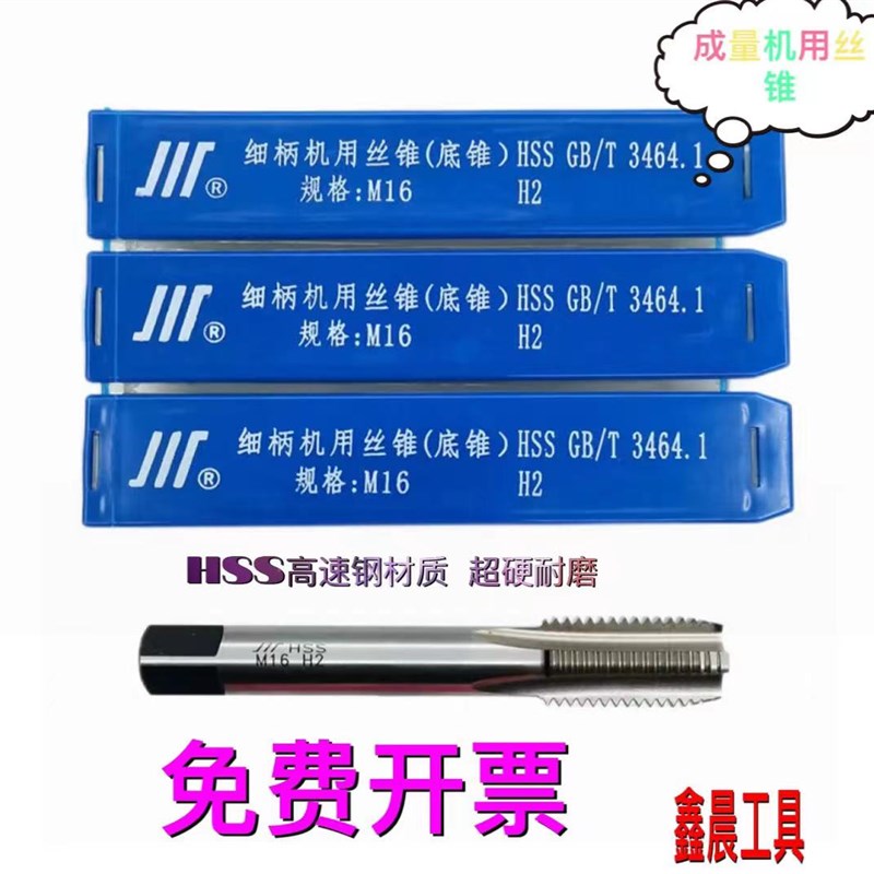 成量直槽细牙丝锥 细扣丝攻 6x0.75 8x1 10x1 10x1.25 12x1.25