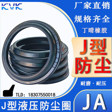 J型薄型防尘圈JA-18/20/22/25/28/30/32/35/36*2.5/3/5/6丁晴氟胶