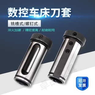 数控车床刀套导套内径套减径套U钻内孔刀杆变径套D25D32D40转换套