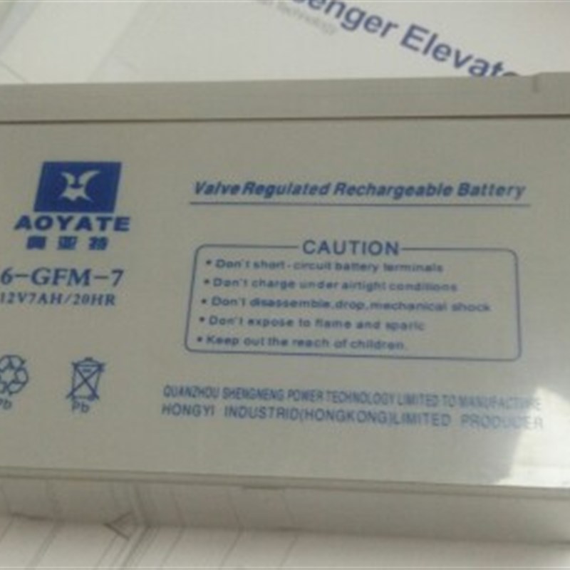 AOYATE奥亚特蓄电池 6-GFM-7.0 12V7AH/20HR消防主机电梯应急电瓶