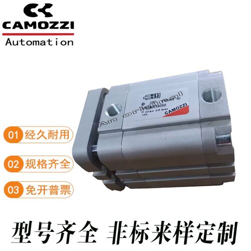 康茂盛胜CAMOZZI气缸32R2A020A/25/32010/15/35/40/50/60/80/100