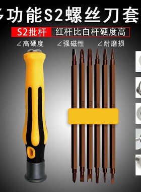 强磁Y型U型梅花三角形异型批头多功能家用拆机起子螺丝刀套装组合