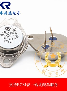 BUX48A 15A/450V/175W NPN通用金封大功率三极管 全新现货 可直拍