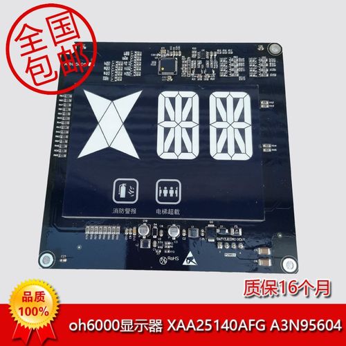 奥的斯电梯轿内双八显示器 7.2寸XAA25140AFG新时达 A3N95604配件