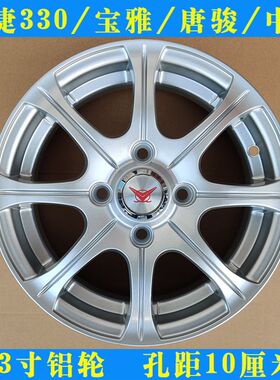 中通唐骏御捷330宝雅赛驰电动汽车轿车155/65R13寸轮胎铝轮毂钢圈