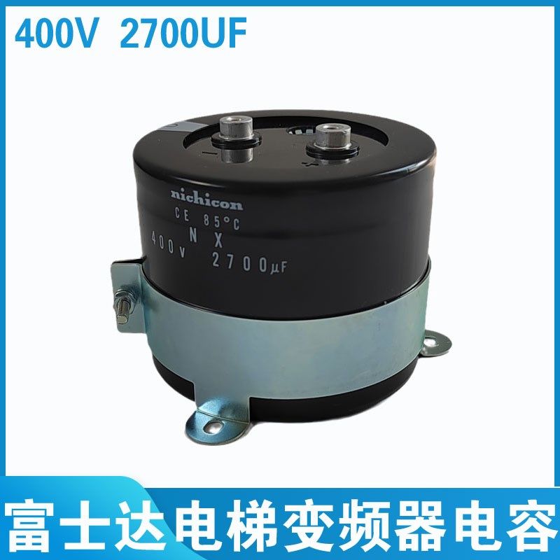 华升富士达电梯变频器电容/400V 2700UF/富士达变频器电容
