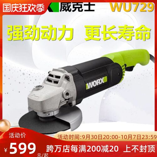 威克士WU729角磨机1400W磨光机150mm角向磨光机抛光打磨电动工具