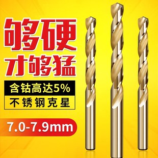 7.3 7.4MM 7.8 7.1 7.9mm钻头 7.7 7.2 7.6 麻花钻不锈钢7.0 7.5