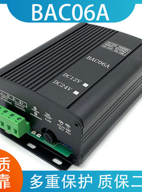 BAC06A柴油发电机组智能浮充铅酸12V24V通用蓄电池自动充电器
