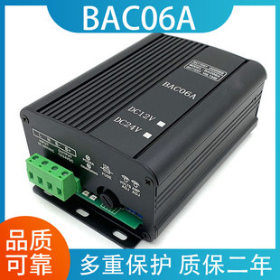 BAC06A柴油发电机组智能浮充铅酸12V24V通用蓄电池自动充电器