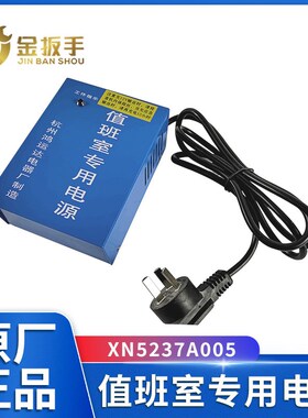 奥的斯/杭西奥电梯对讲电源XAA25302C8 XO5249B079西尼XN5237A005