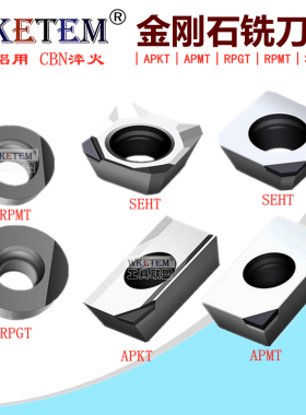 PCD金刚石刀片CBN超硬宝石刀粒APKT1604 APMT1604超亮铝用铣刀粒