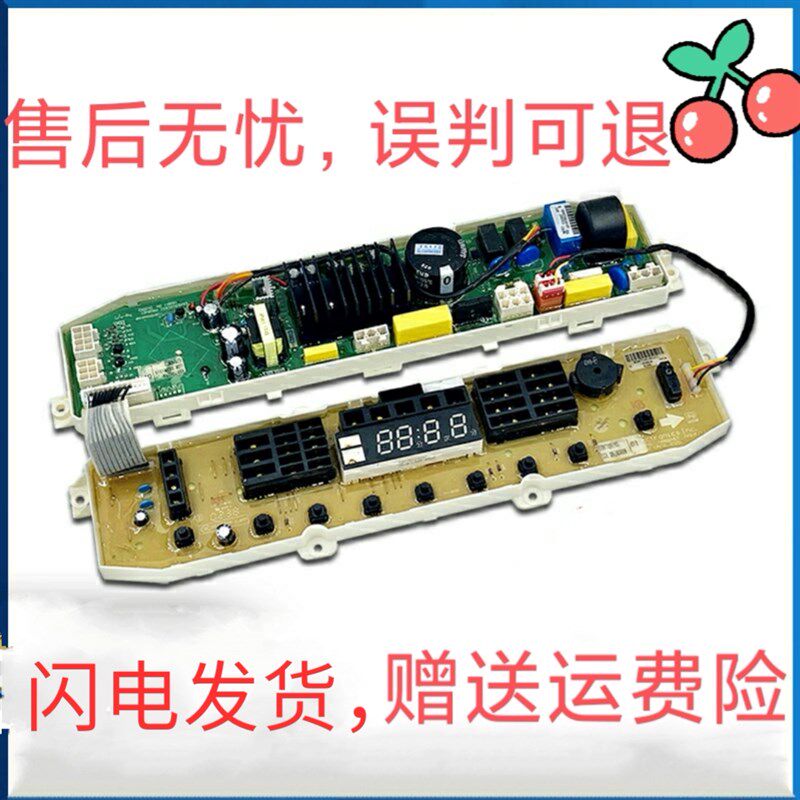 LG变频洗衣机电脑板T80MS33PD1 T65MS33PD EBR70918413电源主板