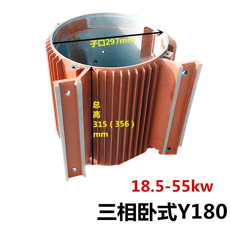 y180电机壳 卧式22kw电机外壳 三相铸铁保护壳中节机座