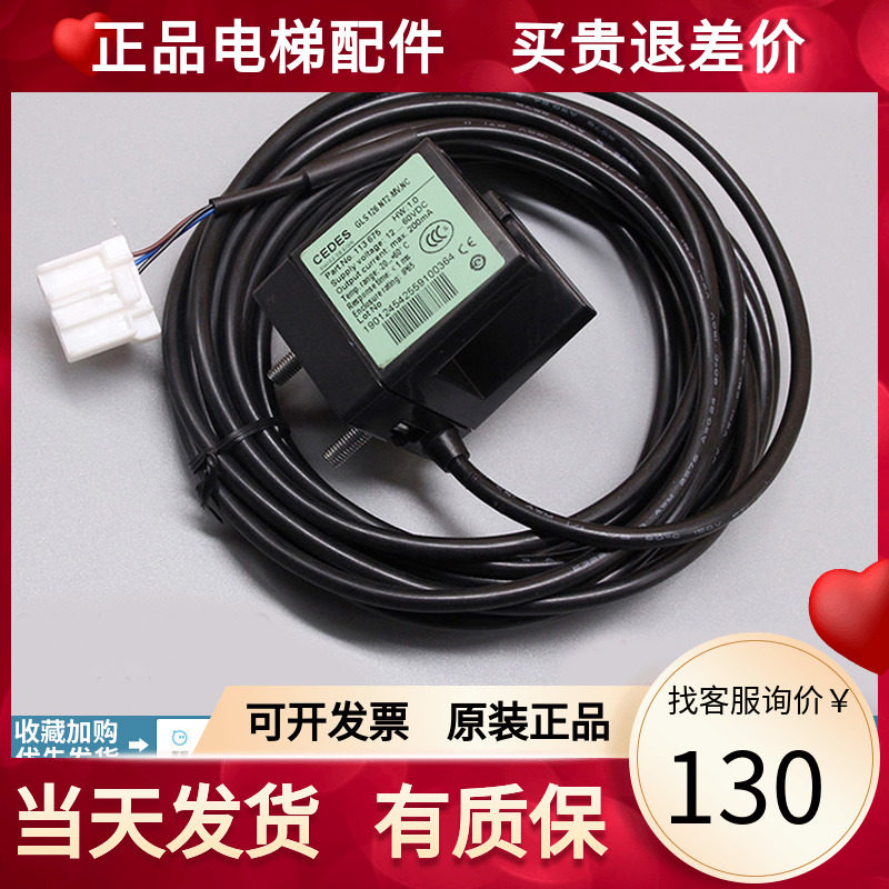 日立三合一感应器 126感应器 光电开关 GLS126 NT-MV.NC电梯配件