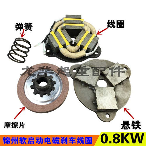 锦州特种软启动电机 YSE 0.8/1.5/2.2KW刹车盘 摩擦片 刹车线圈