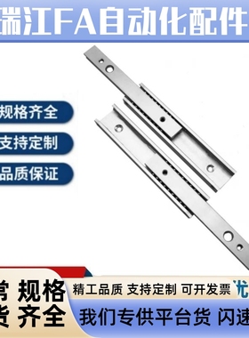 20宽铝合金轻载抽屉滑轨两段式替IDA51/DRA-100/200/300/400/500
