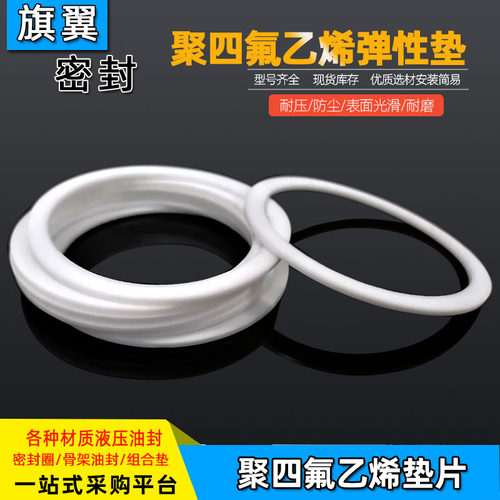聚四氟垫片密封垫挡圈142/152/162/172/182/192*2