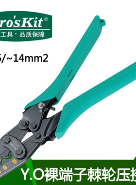 台湾宝工冷压裸端子接线钳电工铜线鼻子压线钳CP-151B 251B 351B