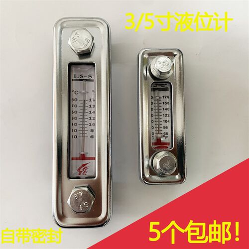 LS-5 5寸液压液位计油面计液位表油温油面计 油镜 油表 LS-3 3寸