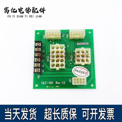 电梯配件 珠江富士电梯外呼显示板CILF-100 REV 1.0线路板 通讯板