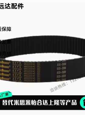 橡胶同步带皮带STS/STD656-S8M 680-S8M 704-S8M 712-S8M 720-S8M