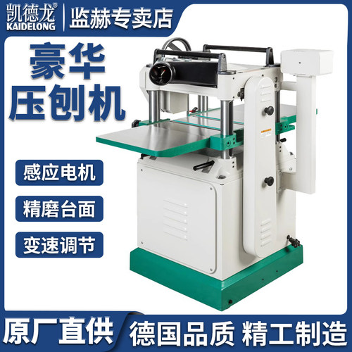 凯德龙电动木工压刨0453平刨机台式电刨单面非双面多功能台刨重型