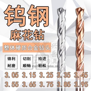 3.35 3.45 3.85 3.15 3.95 .75 3.25 3.65 合金钨钢钻头3.05 3.55