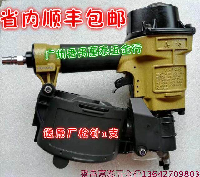 美特CN55气动卷钉枪木工托盘卡板射钉枪螺纹打钉枪盘钉枪卡板枪