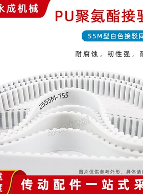 STS5M聚氨酯PU钢丝接驳同步带S5M 2240 2245 2250 2255 2260 2265