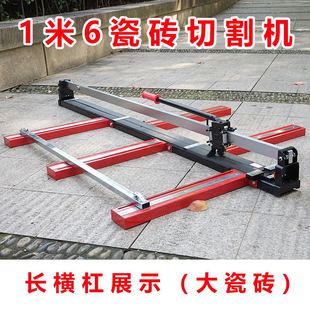 西德勒全钢瓷砖切割机推刀手动地砖割刀16001800红外线高精度