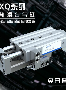 HLS导轨滑台气缸MXS6/8/12/16/20/25-10-20-30-40-50x75*100AS BT
