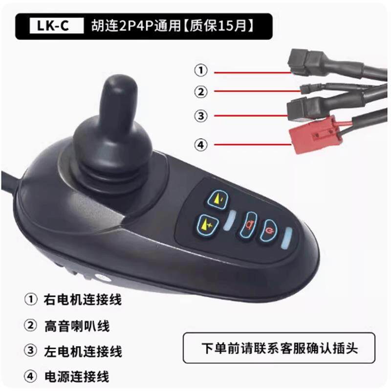 改装电动轮椅控制器配件万向摇杆手柄遥控器按键操纵杆操控器